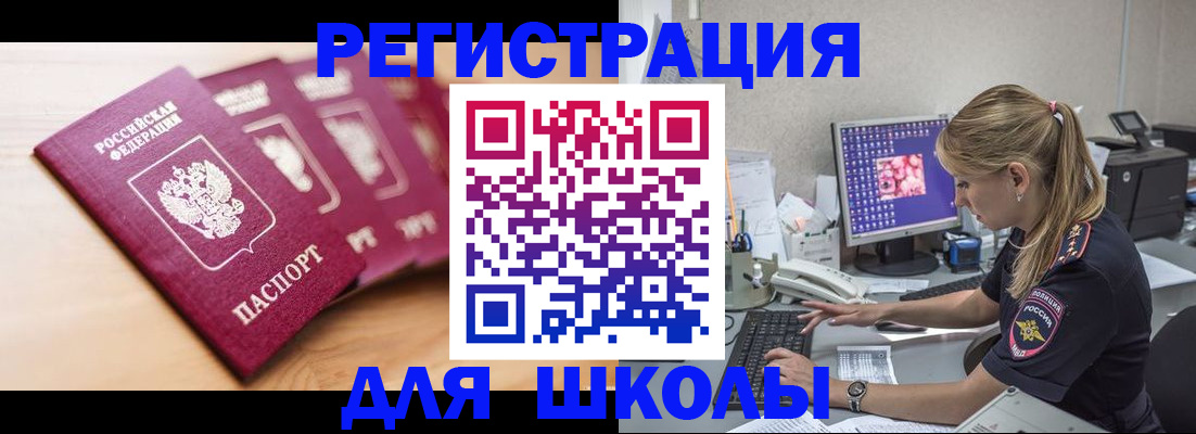 временная регистрация госуслуги в Тайге