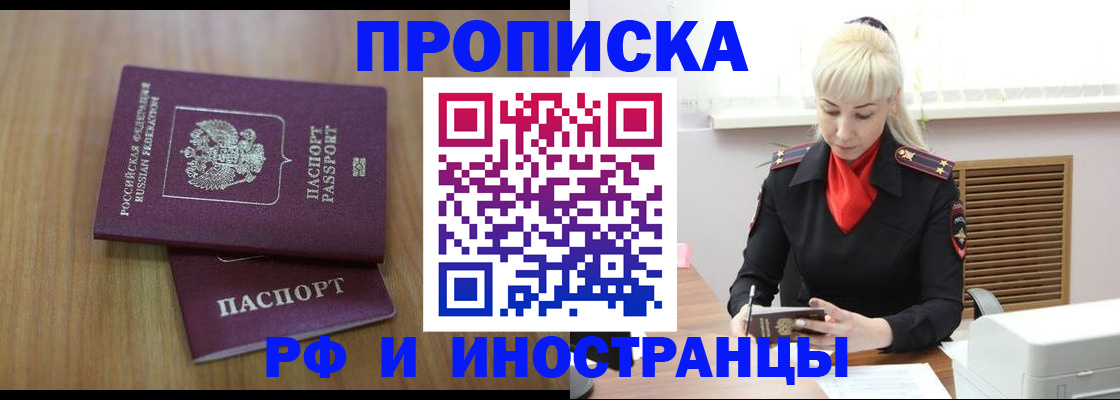 миграционный учет в Тайге