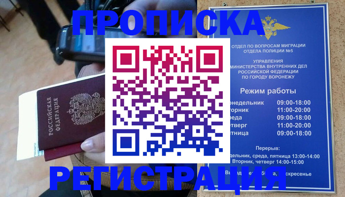 регистрация для школы в Тайге